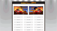 Desktop Screenshot of jeddahbikers.com